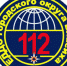 Единая дежурно-диспетчерская служба городского округа Власиха информирует - ЗАТО Власиха
