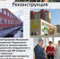 Здоровье людей – приоритетное направление «Новой пятилетки» в Подмосковье - ЗАТО Власиха