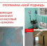 Состояние жилищно-коммунального хозяйства – это уровень качества жизни - ЗАТО Власиха