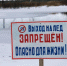 Выход на тонкий лёд водоемов Московской области опасен для жизни - ЗАТО Власиха