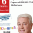 Владимир Винокур и его театр пародий в новой программе «70 лет шутя» - ЗАТО Власиха