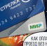 Нет терминала оплаты в автобусе, как оплачивать проезд? - ЗАТО Власиха