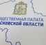 Голосование за кандидатов в члены муниципальных общественных палат пройдет в формате онлайн - ЗАТО Власиха