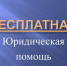 Жители Власихи смогут получить бесплатную юридическую помощь - ЗАТО Власиха