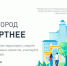 Жители городского округа Власиха смогут принять участие в развитии родного города - ЗАТО Власиха