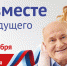 Как найти свой избирательный участок? - ЗАТО Власиха