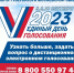 Выборы губернатора Московской области 2023 года: как проголосовать - ЗАТО Власиха