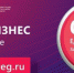 Делай свой бизнес вместе с Инвестиционным порталом Московской области! - ЗАТО Власиха