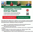 Второй открытый Форум некоммерческих организаций и социального предпринимательства Москвы и Московской области «Женщины России всегда рядом» - ЗАТО Власиха