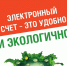 МосОблЕИРЦ информирует - ЗАТО Власиха