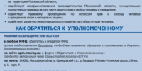 Вниманию граждан! - ЗАТО Власиха