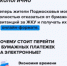 Платежка — в электронном виде: что нужно знать о новом порядке оплаты ЖКУ в Подмосковье? - ЗАТО Власиха