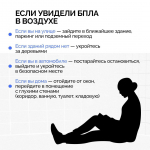 Что делать, если увидели беспилотник?