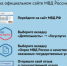 МУ МВД России «Власиха» приглашает вас принять участие в оценке качества предоставления государственных услуг - ЗАТО Власиха