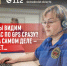Единая дежурно-диспетчерская служба городского округа Власиха информирует - ЗАТО Власиха